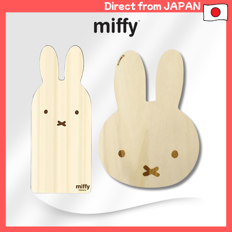 Miffy Kitchen Accessories Collection: Cutting Boards and Paper Holders