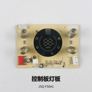 Bo mạch nguồn áy tạo độ ẩm, máy phun sương bear jsq-f50a1