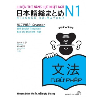 Sách - Luyện Thi Năng Lực Nhật Ngữ N1 – Ngữ Pháp