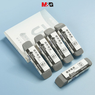  M&G Gôm Tẩy Mực Bút Bi Gôm Bút Máy Gôm Bút Gel Gôm Nhám 1 Chiếc 
