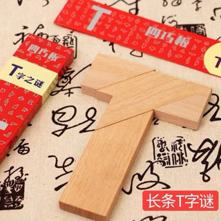 Đồ Chơi Xếp Hình Bằng Gỗ Giải Mã Chữ T Word Puzzle Rèn Luyện Tư Duy Phát Triển IQ Dành Cho Bé