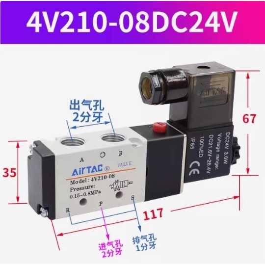 Van điện từ Yadeke 4V210-08AC220V4V210-0824V