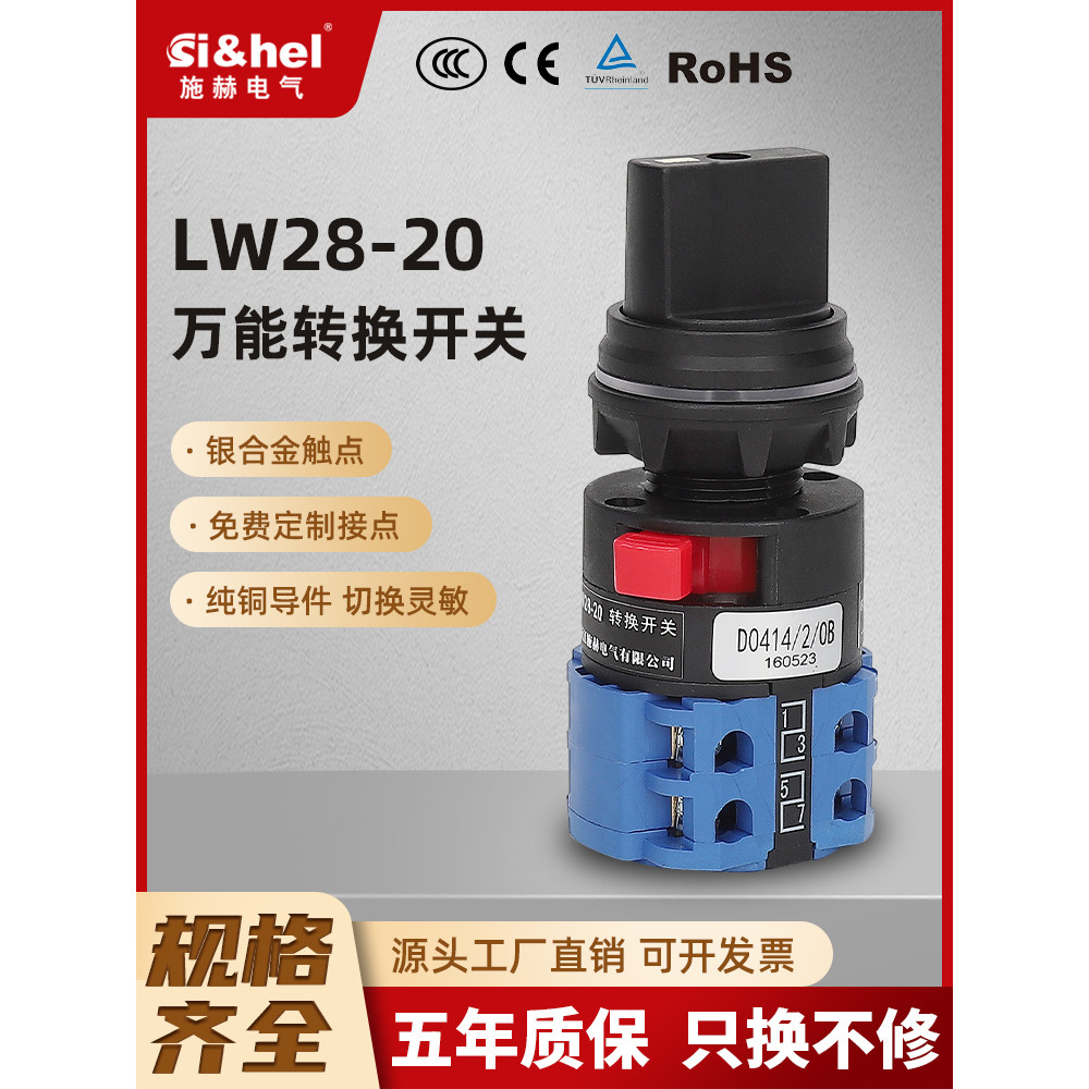 Công tắc chuyển đổi đa năng LW28-20 / 2 / OB Cài đặt một lỗ hai tốc độ Công suất kép Chuyển đổi ngượ