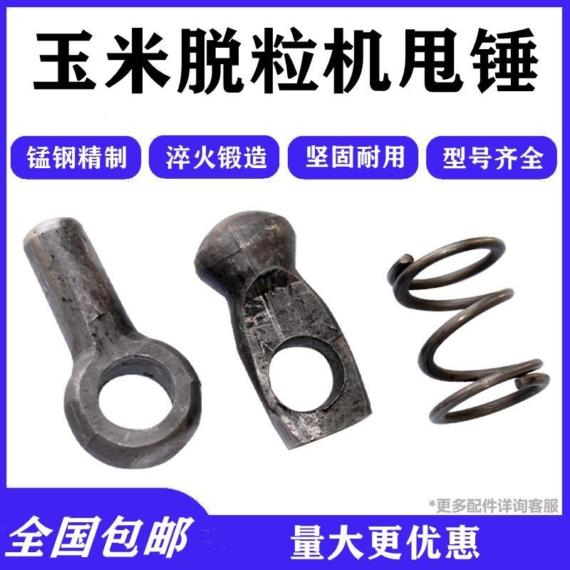 Ngô Thresher Phụ Kiện Daquan Búa Mang Ghế Lò Xo Miếng Đệm Lò Xo Mangan Thép Đầu Búa Bán Hàng Trực Ti
