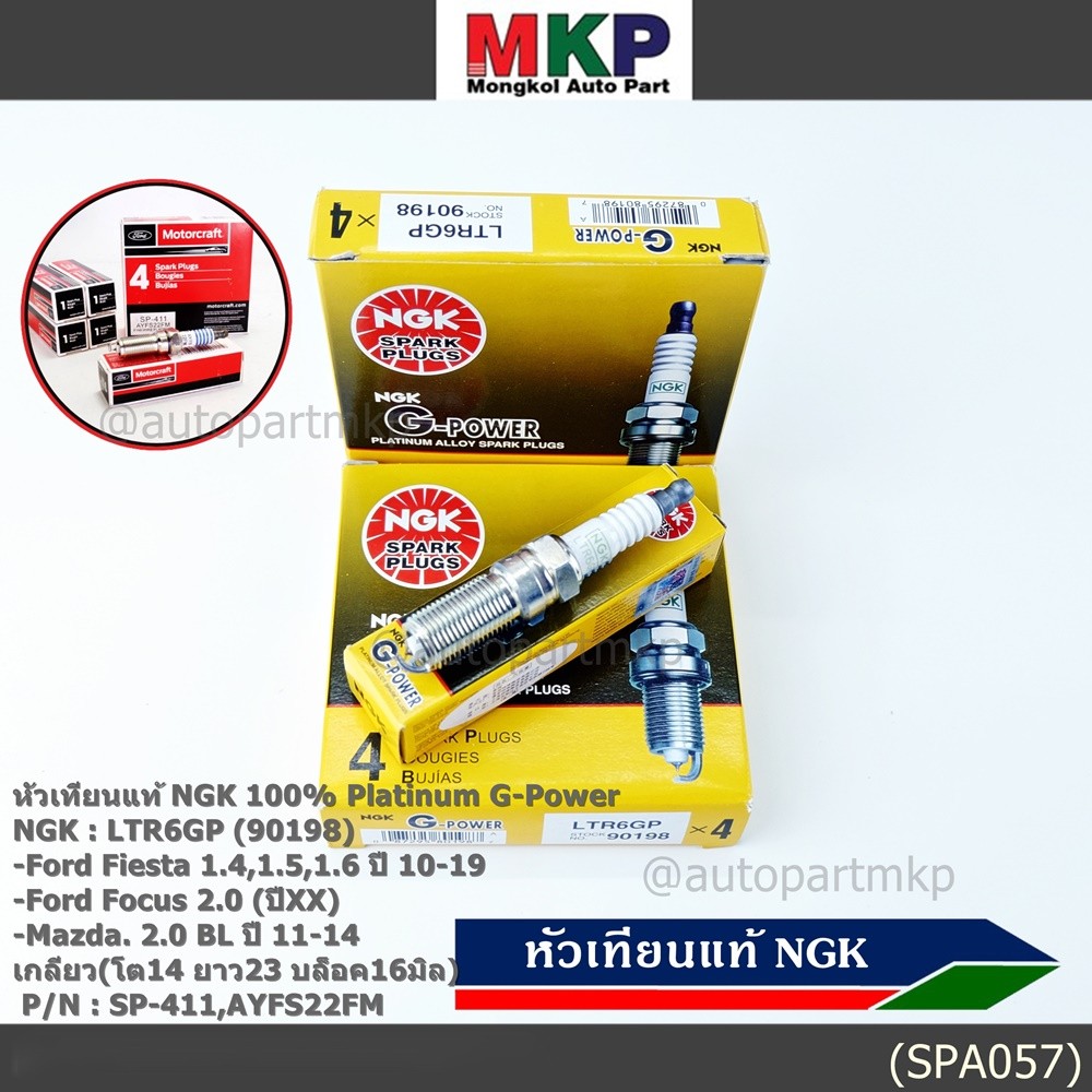 Bugi Chính Hãng FORD Fiesta 1.4 1.5 1.6 Năm 10-19 Focus 2.0 (Năm XX) Mazda 3 2.0 Bl 11-14 / NGK: LTR