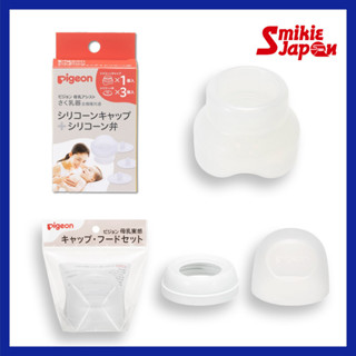 Mũ silicon Pigeon + Van cho tất cả các mẫu máy hút sữa / Bộ nắp chai sữa mẹ và mũ trùm đầu, Nhật Bản
