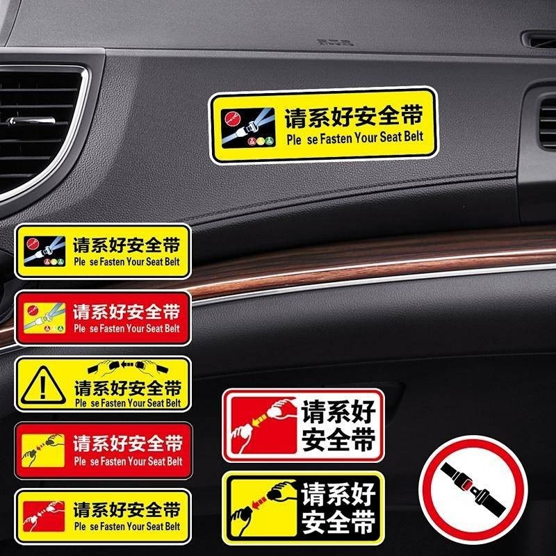 4PCs Please Fasten the Seat Belt Automobile Sticker Car Warning Label Passenger Safety Post-It Note 