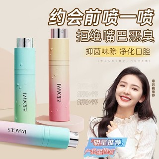 Thuốc xịt hơi thở tươi mát tương tự của Zhao Lusi