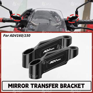 Dành Cho Xe Honda ADV160 / ADV150 Gương Chiếu Hậu Mở Rộng Adapter Gương Gắn Riser Nối Dài Chân Đế Phụ Kiện Phần