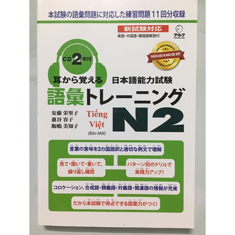 Aha - Sách - Combo 5 Cuốn Sách Học N2 Chuẩn (Luyện Thi JLPT N2) -Tái bản | BigBuy360 - bigbuy360.vn