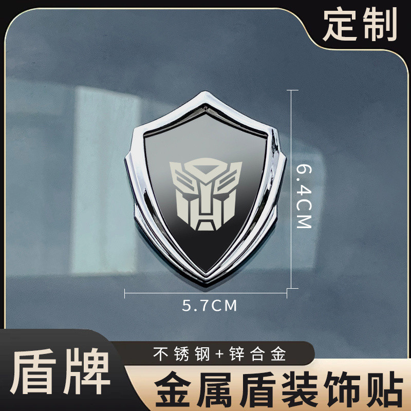 Transformers Xe Dán Kim Loại Nguyên Chất 3D Ba Chiều Lá Chắn Autobot Decepticon Autobot Độc Đáo Sửa 