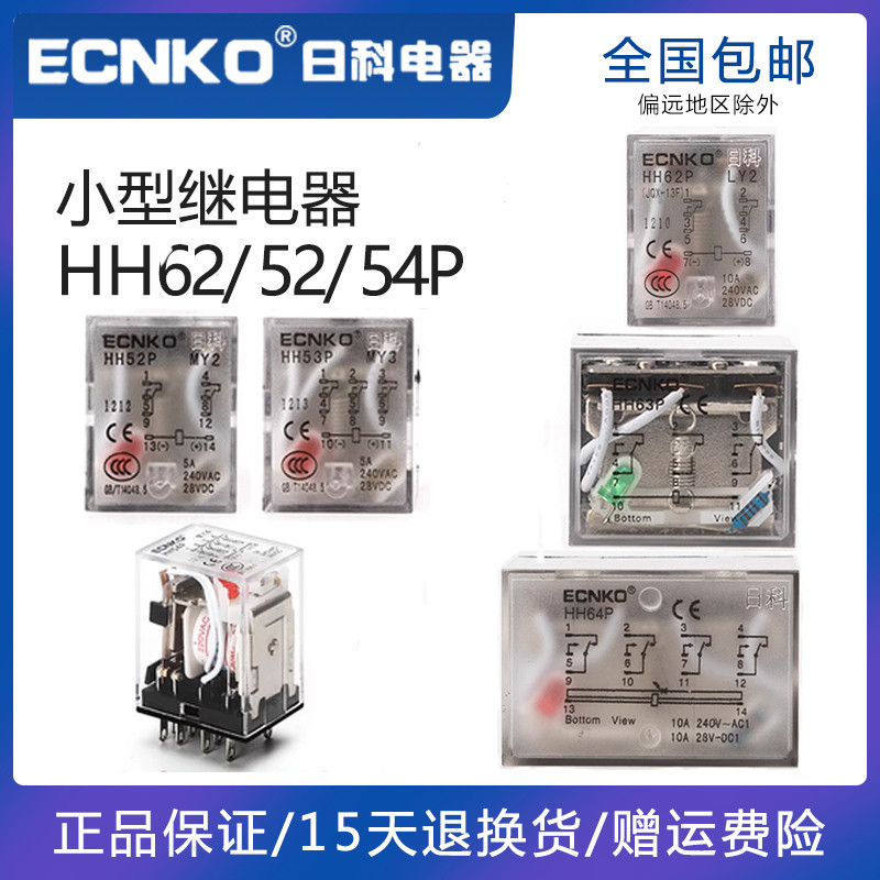 Rơle trung gian nhỏ Nike HH62P HH54P HH53P JQX-13F 220V AC 12V 24V