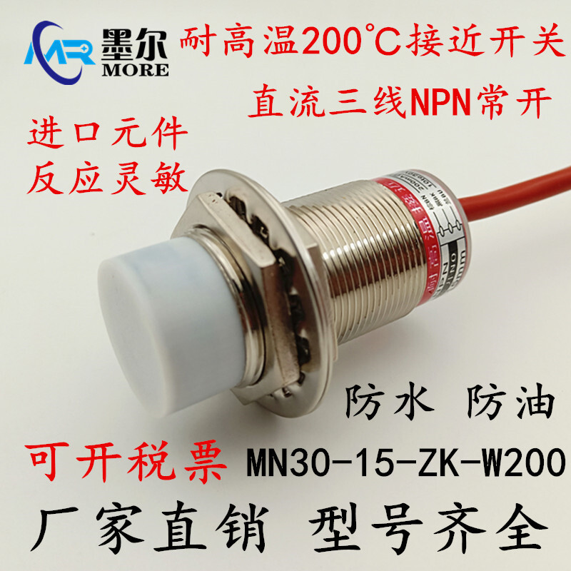 Công tắc tiệm cận Cảm biến chịu nhiệt độ cao MN30-15-ZK-W200 DC Ba dây NPN / PNP thường mở thường đó