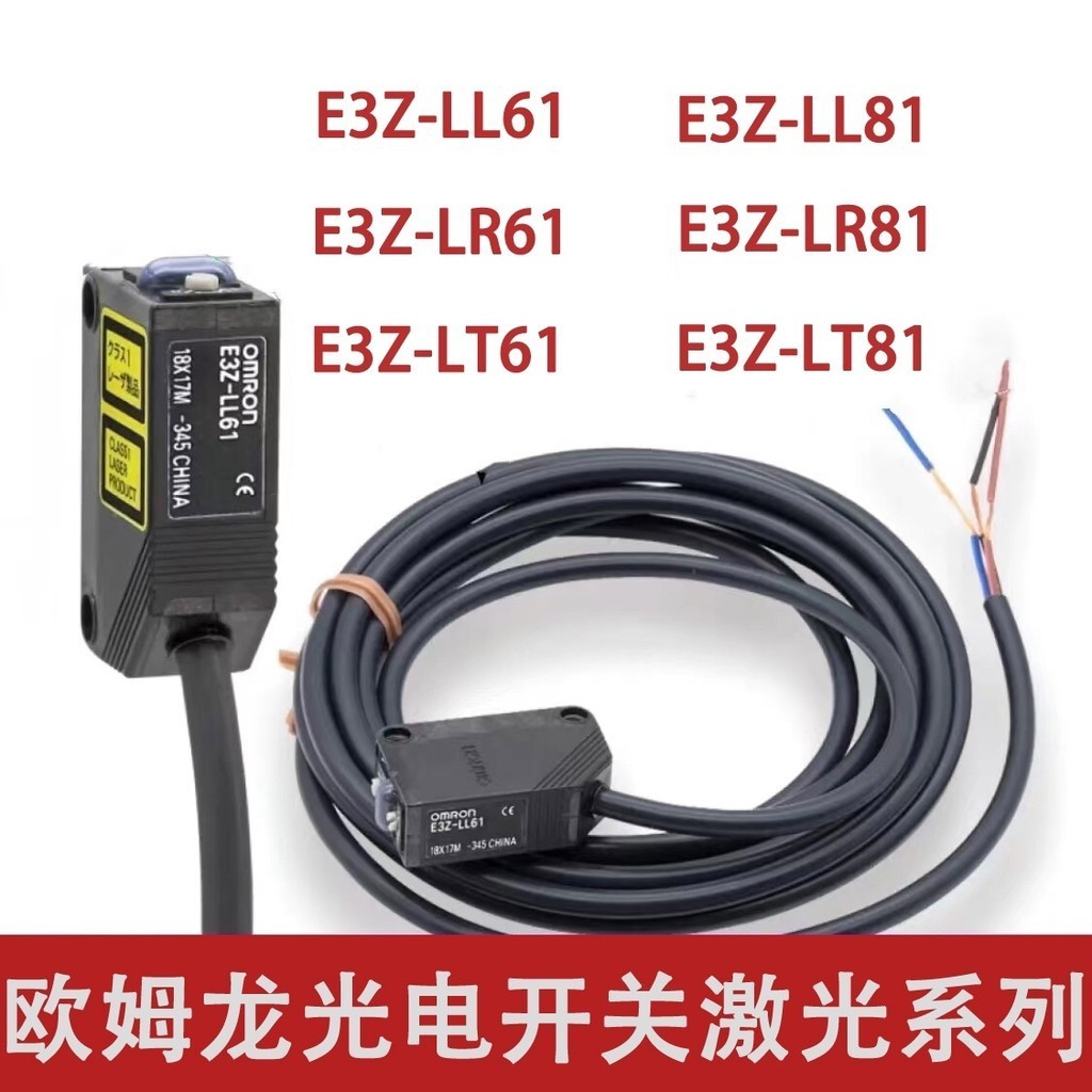 Công tắc quang điện Omron hoàn toàn mới E3Z-LL61 / LL81 / LS61 / LR61 / LR81 / LT61 / LT81 / L61