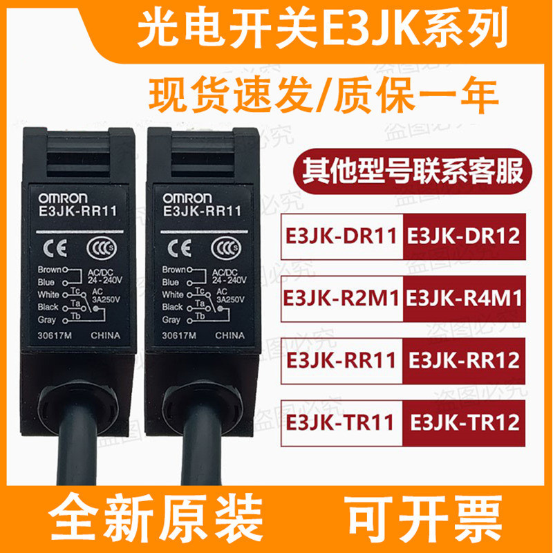 Công tắc quang điện Omron E3JK-DR11 DR12 RR11 RR12 TR11 E3JK-TR12 Cảm biến