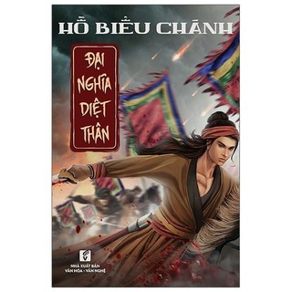 Sách Đại Nghĩa Diệt Thân