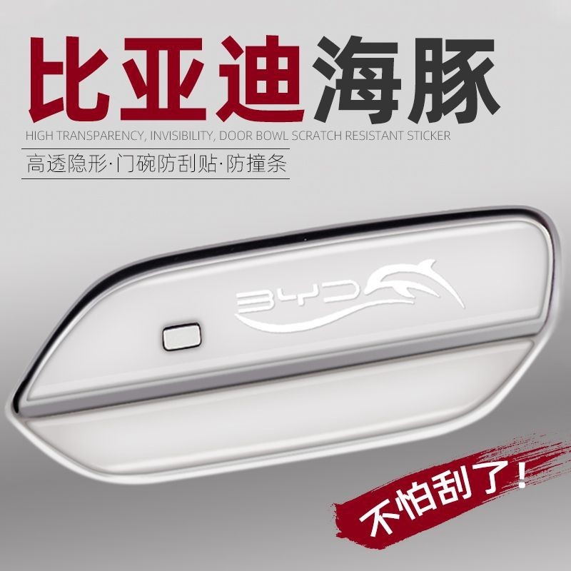 Byd DOLPHIN BYD DOLPHIN DOLPHIN Tay Nắm Cửa Đặc Biệt Chống Trầy Xước Miếng Dán Bát Cửa Phim Sửa Đổi 