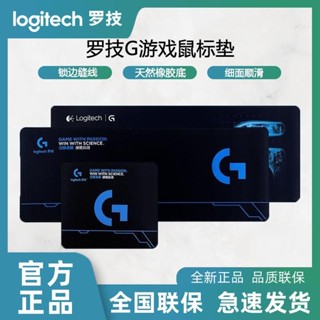 Logitech G Series Miếng Lót Chuột Chống Trơn Trượt Chơi Game Bàn Lớn Thảm Seaming Trò Chơi FPS Chuyên Nghiệp cf Liên Minh Huyền Thoại LOL