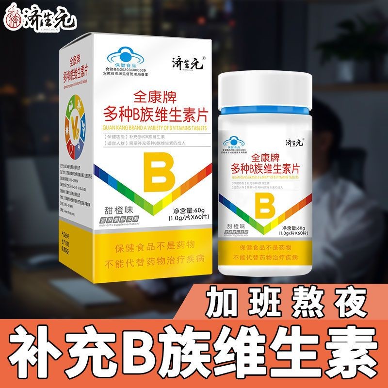 Vitamin tổng hợp b1 b2 b6 b12 Stay up Night Fire Long Acne Hair Loss Multivitamin b Complex Bổ sung 