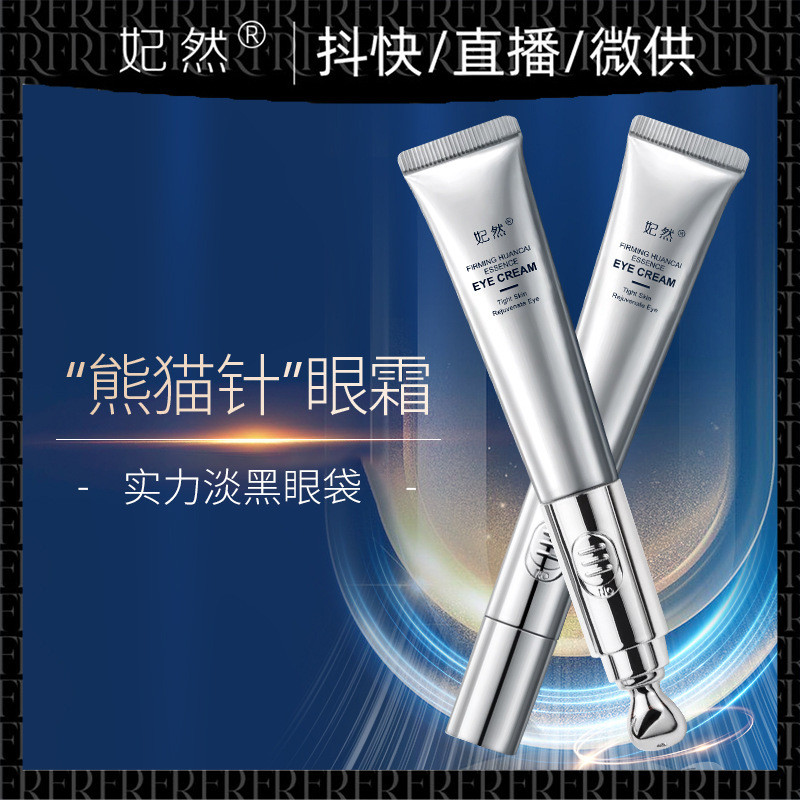 Premium Selection#Feiran Caffeine Firming Eye Cream Lifting Eye Bags and Dark Circles Anti-Blue Ligh