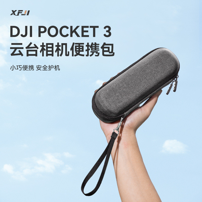 Túi lưu trữ DJI Pocket3 Hộp bảo vệ Camera mắt bỏ túi OSMO di động