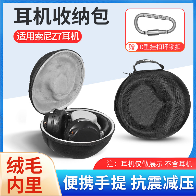 Thích hợp cho Sony / Sony MDR-Z7 M2 MDR-Z1R Túi đựng tai nghe Hộp lưu trữ kỹ thuật số