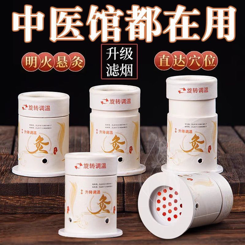 Preferred#Open Fire Small Suspension Moxibustion Tube Moxibustion Box Carry-on Acupuncture Acupunctu