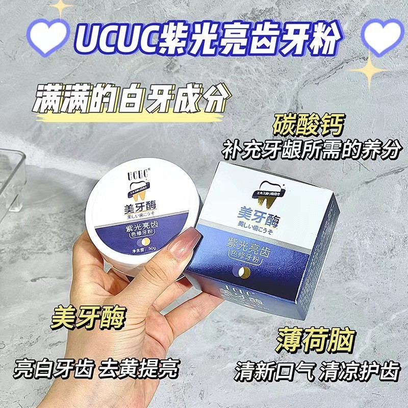 Beautify Răng Enzyme Tím Sáng Răng Sửa Chữa Màu Răng Bột Răng Trắng Răng Sang Vàng Rửa Răng Để Làm S