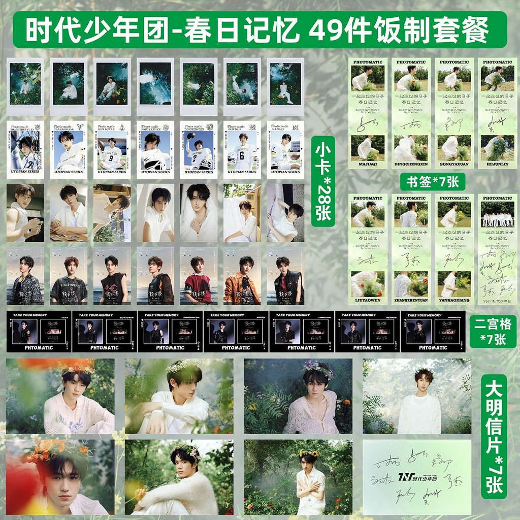 TNT ~ Times Youth League 49 Miếng Ngày Xuân Xuân Ngày Xuân Xuân Ngày Xuân Ngày Xuân Xuân Ngày Xuân D