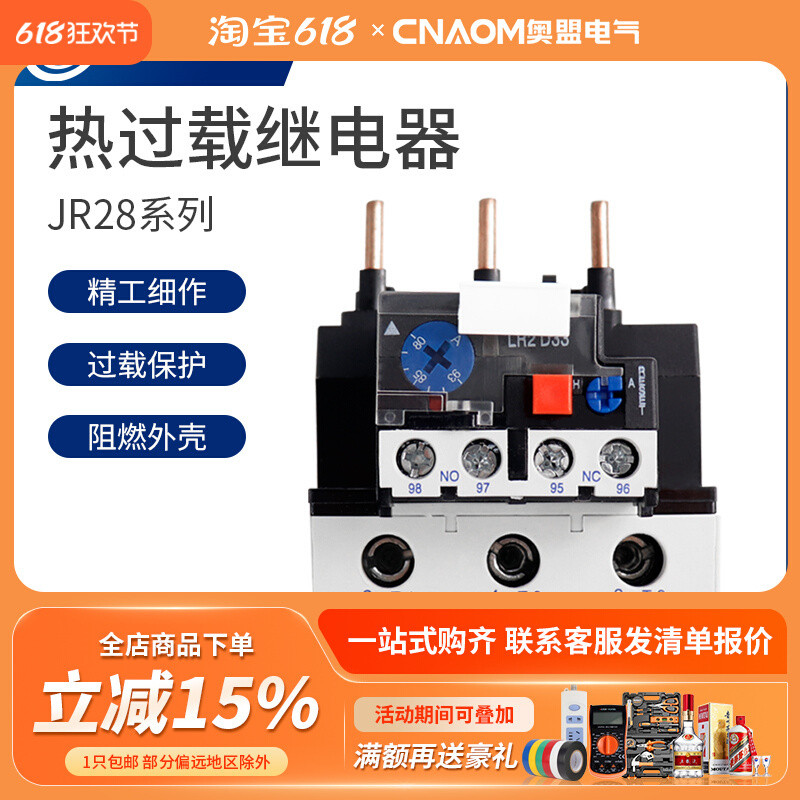 JR28-25 Rơle quá tải nhiệt LRD LR2-D13 Liên hệ chuyển đổi 0-40A93A Bảo vệ quá nhiệt quá tải