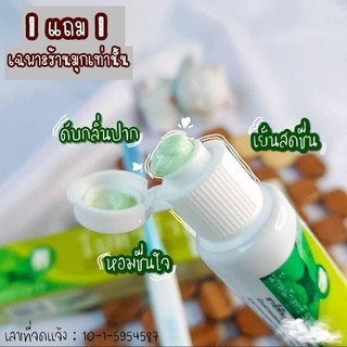 Kem đánh răņg thảo ḋược Botaya Herb Natural Toothpaste