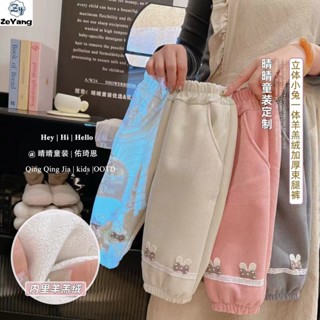 [Zy] 70-150 Hàng có sẵn Quần lót lông cừu cho trẻ em Quần dày thường ngày Thu đông Quần giữ nhiệt cho bé Quần dài thời trang