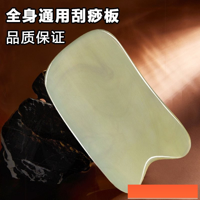 Guasha board Guasha board Tự Nhiên Trâu Sừng Cạo Ban Đa Năng Cho Toàn Thân Cạo Dụng Cụ Tiện Dụng Dụn