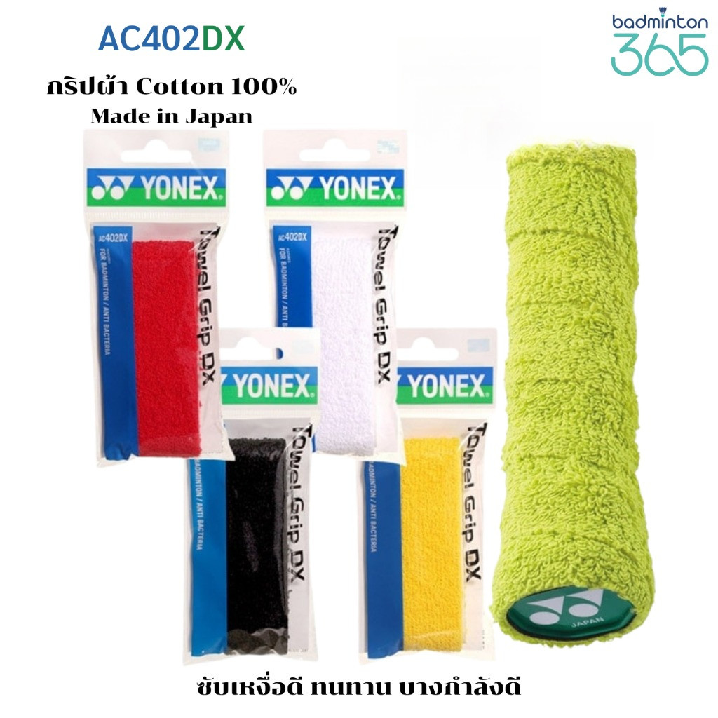 Khăn quấn Y0NEX AC402DX (Loại mảnh) Sản phẩm Ver.Jp