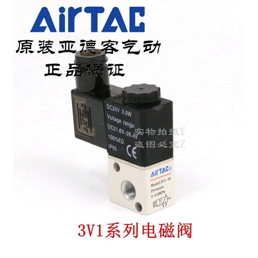 Van điện từ ba chiều Yadeke 3V1-06 24V 3V106B 3V106A AirTAC