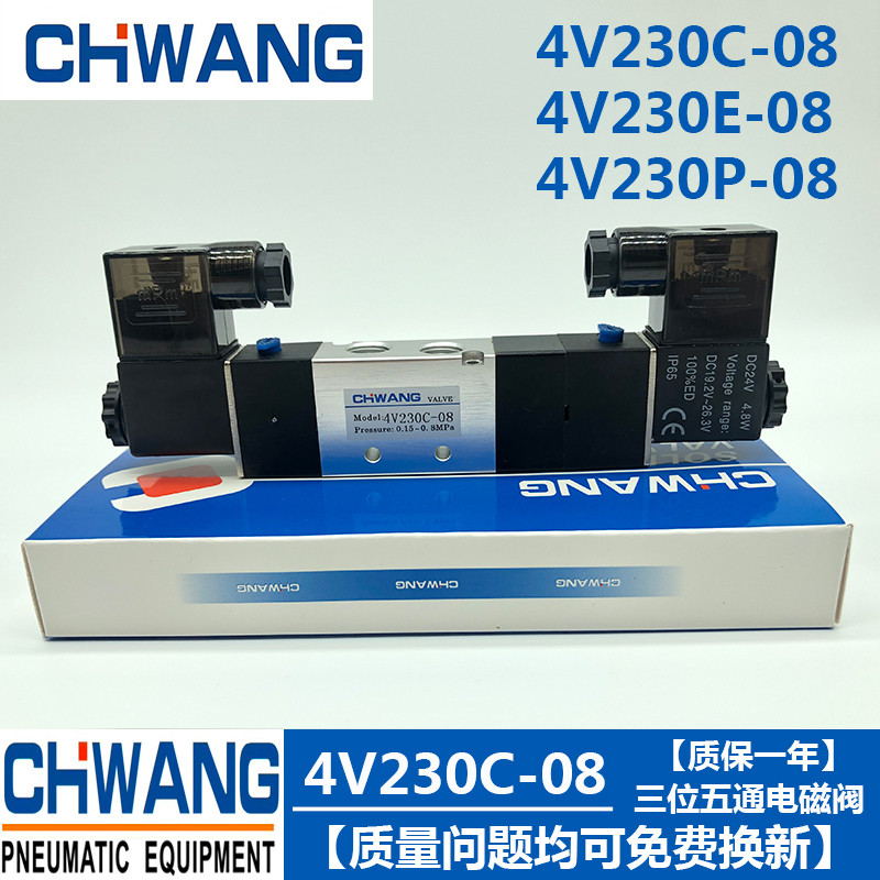 Linh kiện khí nén Van đảo chiều 4V230-08 Van điện từ Ba vị trí Điều khiển điện kép năm chiều 4V230C 