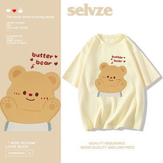SELVZE Áo thun Cotton ngắn tay nguyên chất Oversize dáng rộng giản dị Butter bear Áo thun in hình dễ thương cho bé