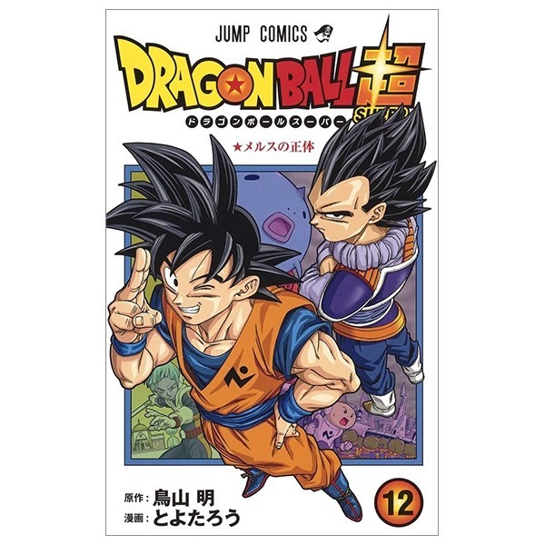 Dragon Ball Super 12 (Japanese Edition)