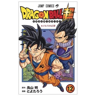 Dragon Ball Super 12