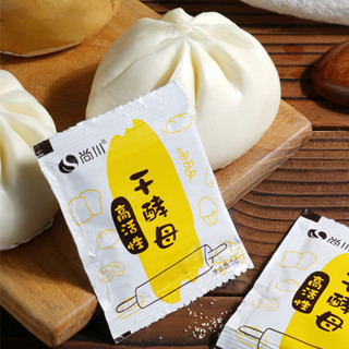 Set 10 gói Men nở hoạt tính cao,lên men nhanh 5g/gói,bột lên men làm bánh bao, bánh mì, bánh bông lan-ZAPAT