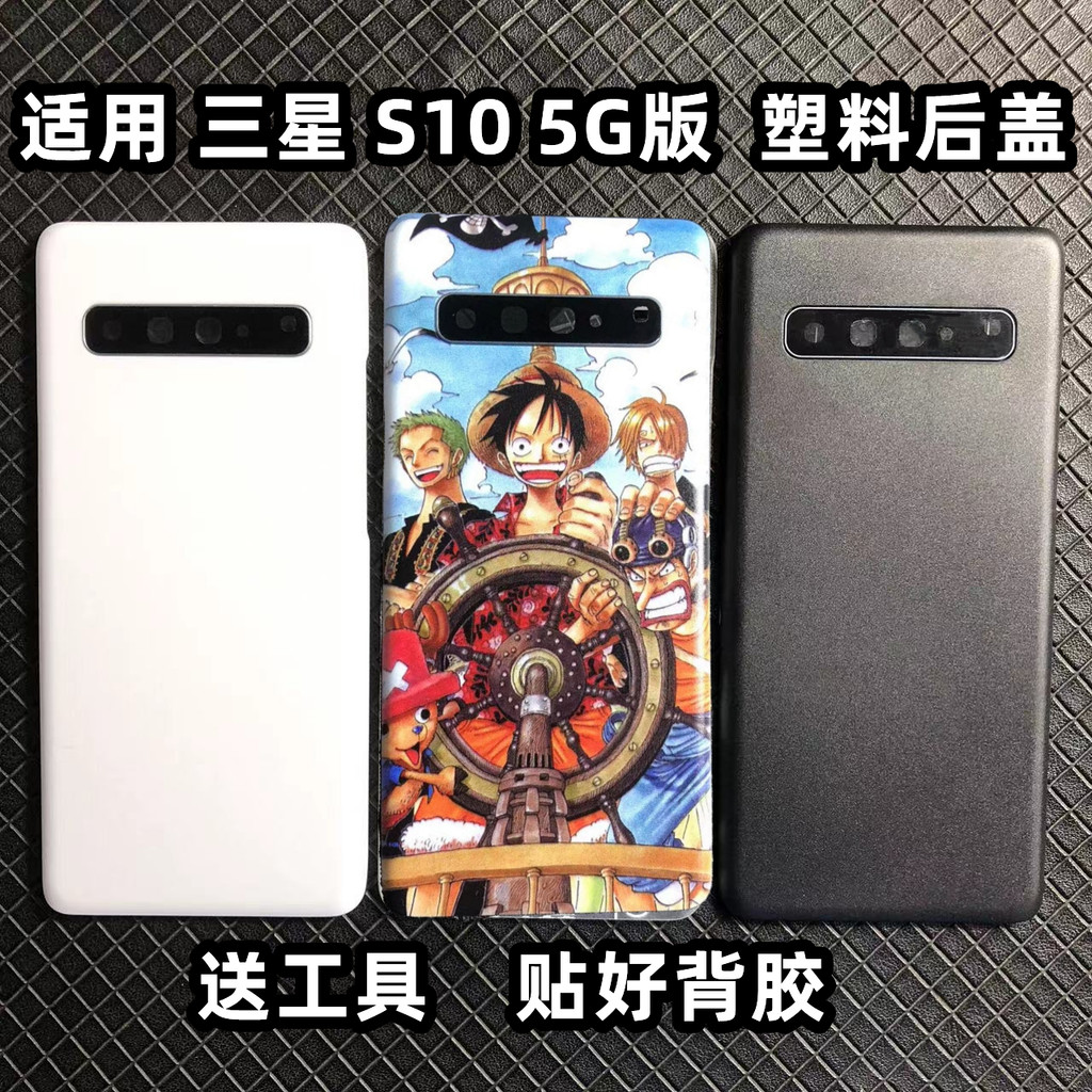 Nắp Lưng Samsung Galaxy S10 5G