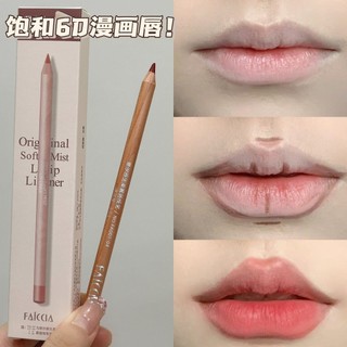 Lip Portrait Matte Lip Liner Outline Lip Shape~Durable Lipstick Pen Lip Lacquer Waterproof Student Base Nude
