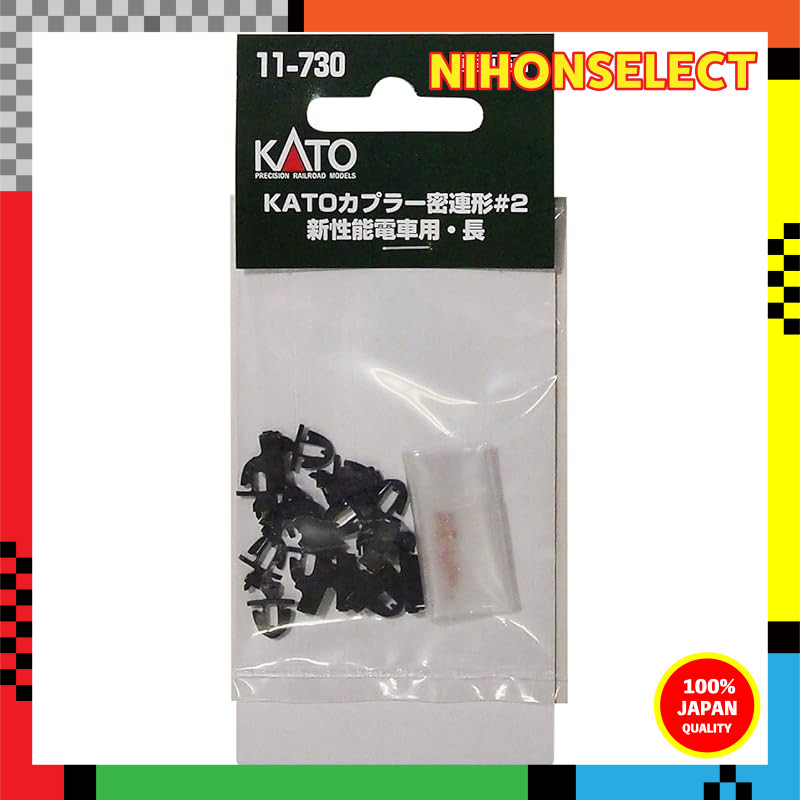 KATO N Gauge KATO Coupler Close Coupling Type #2 for New Performance Electric Trains - Long 11-730, 