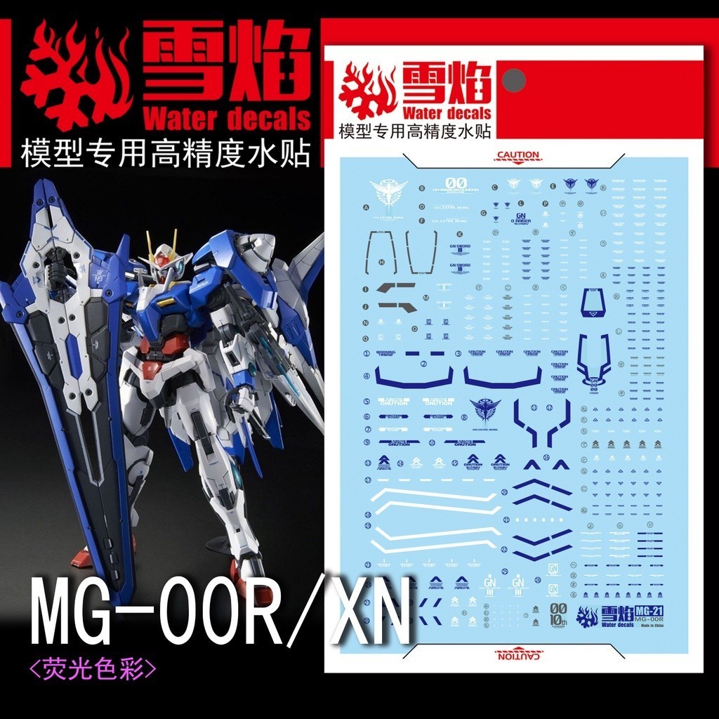 20250801 XUEYAN XY / SNOW FLAME MG 21 00 Raiser XN OOXN 00R Đề can trượt nước huỳnh quang XYMG021