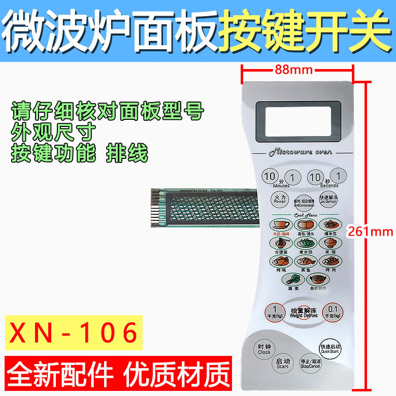 Công tắc bảng điều khiển vi sóng WD800B / WD800D / D8023CSL-K4 / D8023CTL-K4 Nhãn dán phim