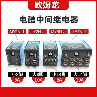 Rơle trung gian nhỏ chính hãng Omron MY2N-J LY2N-J MY2N-GSD2 AC220V DC24V