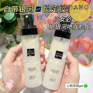 Xịt Khoáng Trang Điểm Dưỡng Ẩm Lâu Trôi Chống Thấm Nước Không Bị Khó Chịu