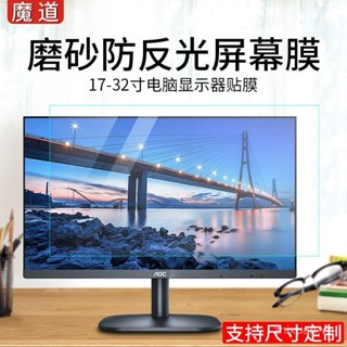  Miếng dán màn hình máy tính Miếng dán màn hình 19 inch mờ 27 miếng dán mềm chống phản chiếu để bàn 21 23 24 miếng dán HD 17 