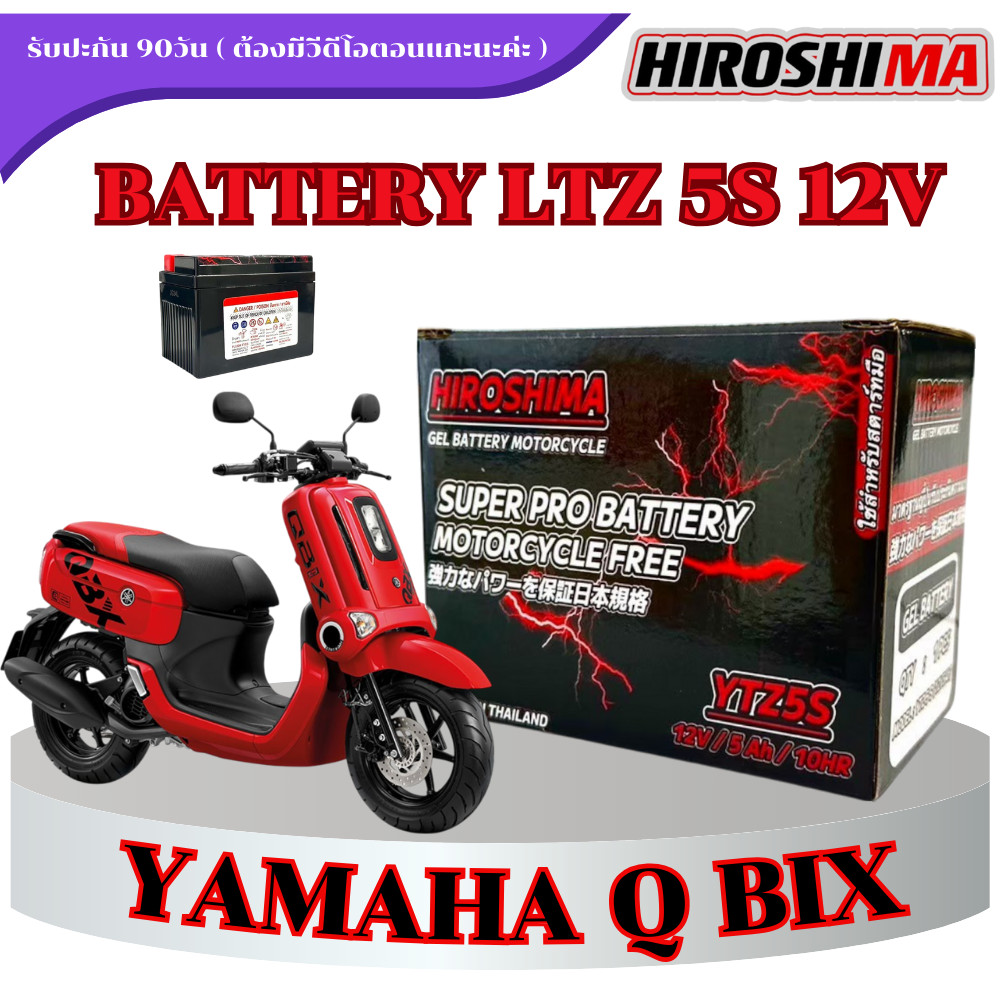 YAMAH Q Bix Pin Rubik 's Hiroshima 5s 12v Ánh sáng mạnh qbix Q-Bix Lô mới