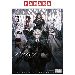 アークナイツ コミックアンソロジー vol.3 akunaitsu komikkuanso 3